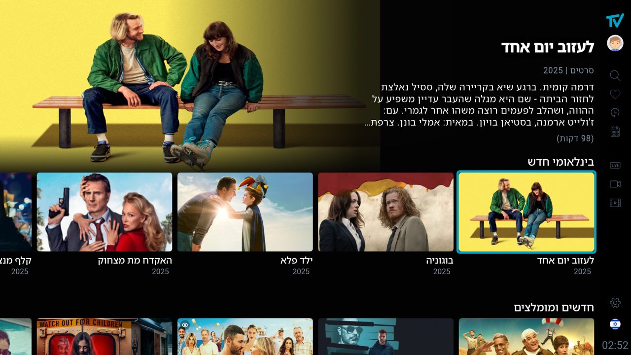 Movies landing, a catalogue row: text title (no logo) in the title slot