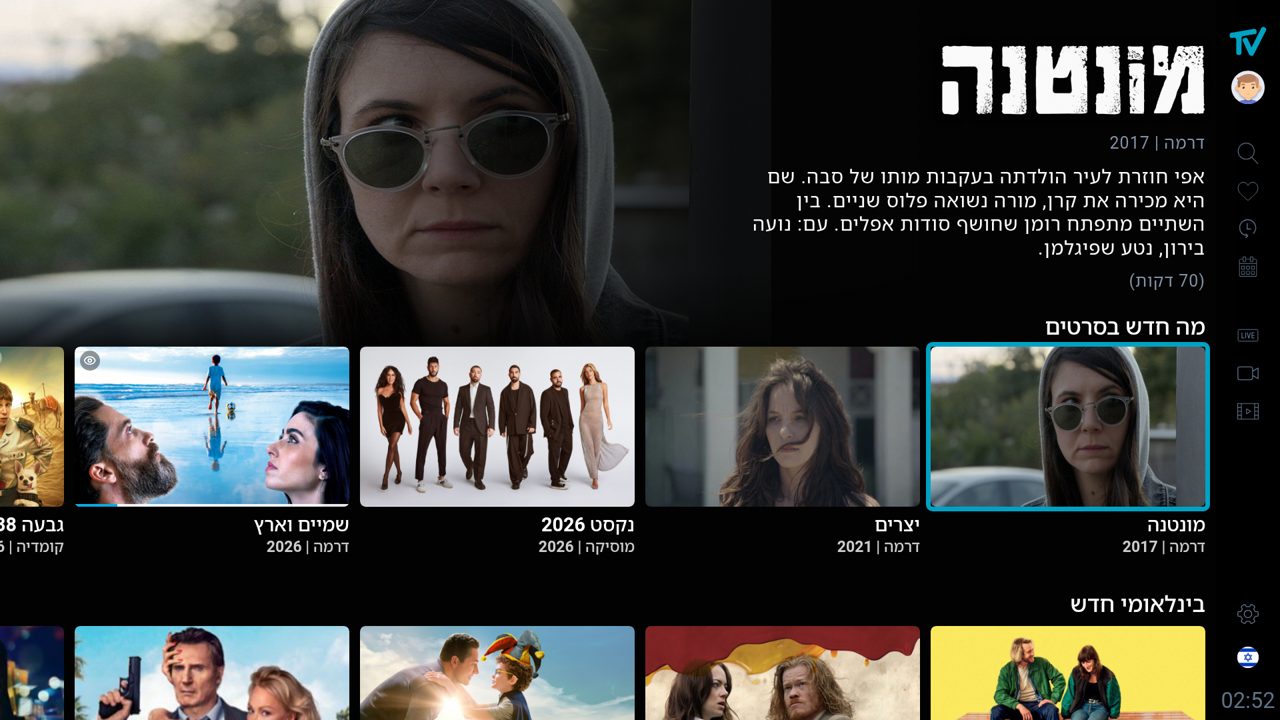 Movies landing, What's New row: logo, genre | year, four description lines, duration