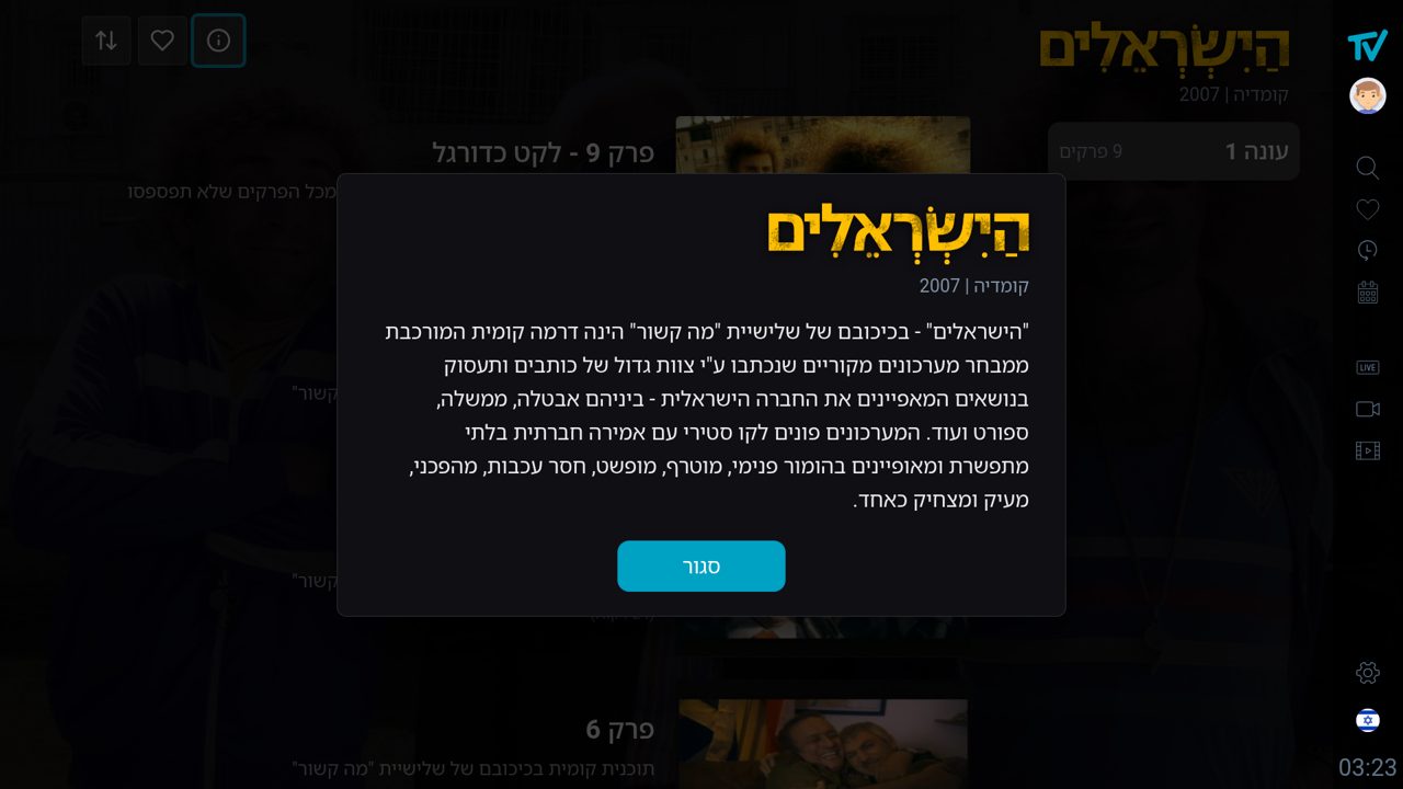 Series page after pressing the info button: the About-the-series dialog with the logo, genre | year, description and the centred Close button