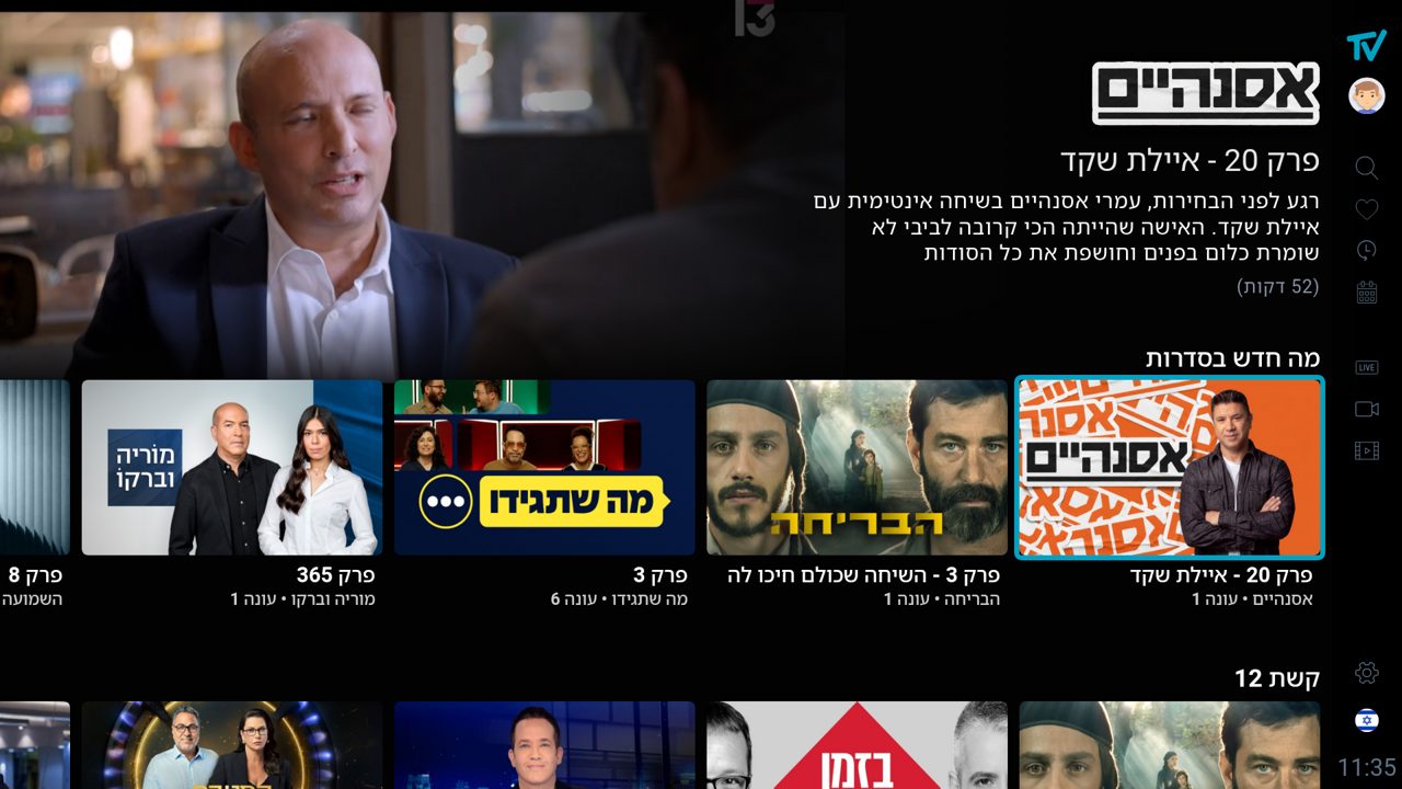 What's New row, focused on an episode of <b>new-1-אסנהיים</b>: episode title under the logo, no genre | year line, duration last